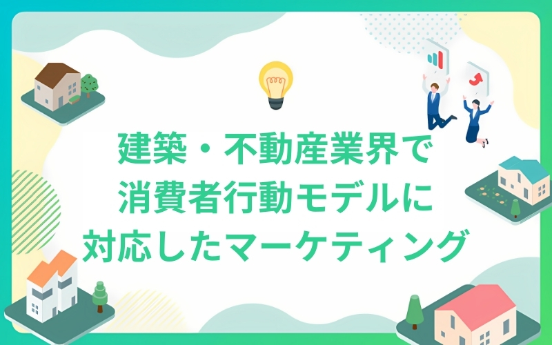 位置情報を活用したローカルマーケティングの新潮流